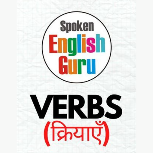 English Guru logo