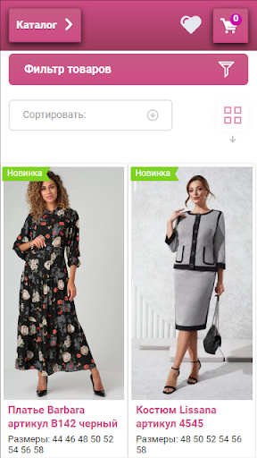 Android application Магазин одежды Bel-brend.ru screenshort