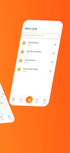 무안질주 Screen 2
