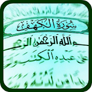 Surah al Kahf Full MP3 OFFLINE