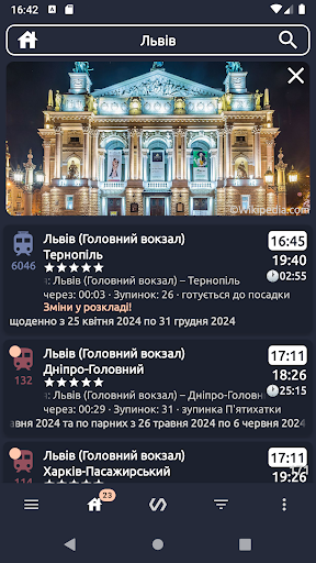 Train schedules of Ukraine Screen 2