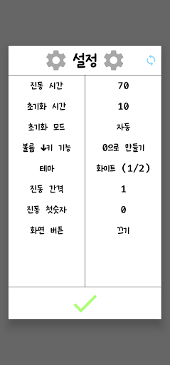 계수기 ( Counter ) Screen 2
