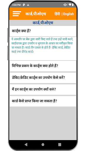 Digital Payment (Eng, Hindi) Screen 3