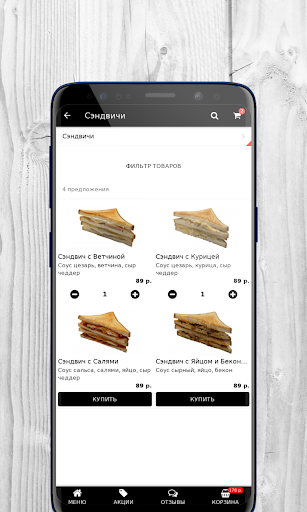 COFI | Кофейня в Краснодаре Screen 2