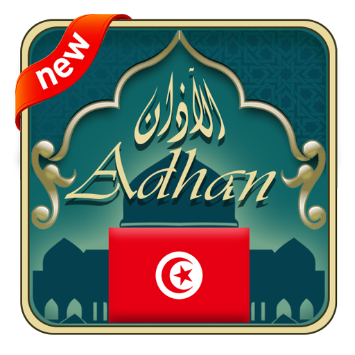 Azan tunisia: Tunisia Prayer t 1.2.6 Icon