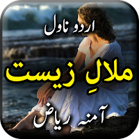 Malal e Zeest by Amna Riaz - Urdu Novel Offline