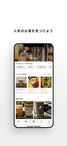 Android application Drinkers: Record your favorite screenshort