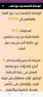 افضل زيوت للشعر الجاف والمجعد