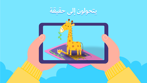 أصدقاء الحروف Screen 2