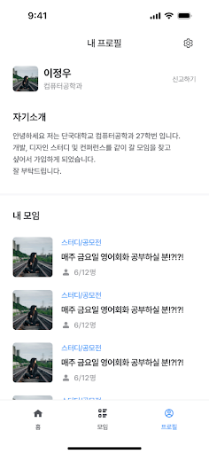 단무지 - 공모전, 취미 등 같은 대학 친구끼리 모여라 Screen 3