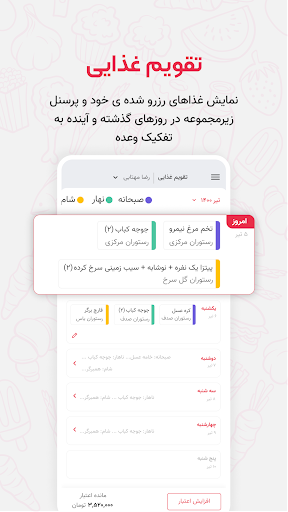 کسرا فود Screen 2
