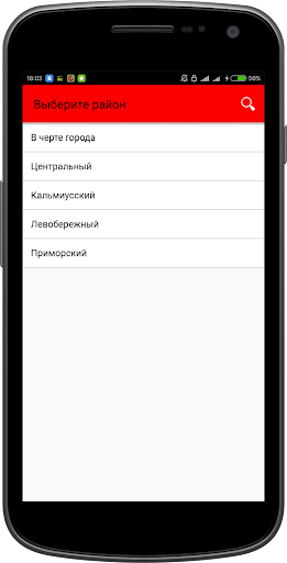 Android application Самурай | Украина screenshort