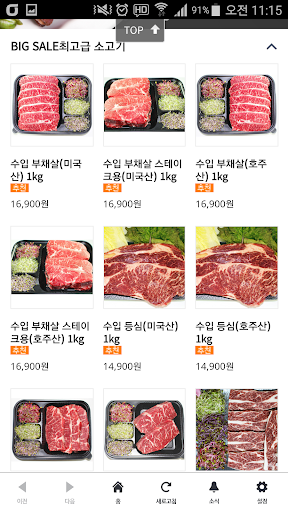 윈미트 Screen 2