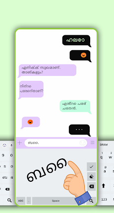 Malayalam Handwriting Keyboardのおすすめ画像3