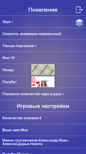 Durak: Online Card Game Screen 2