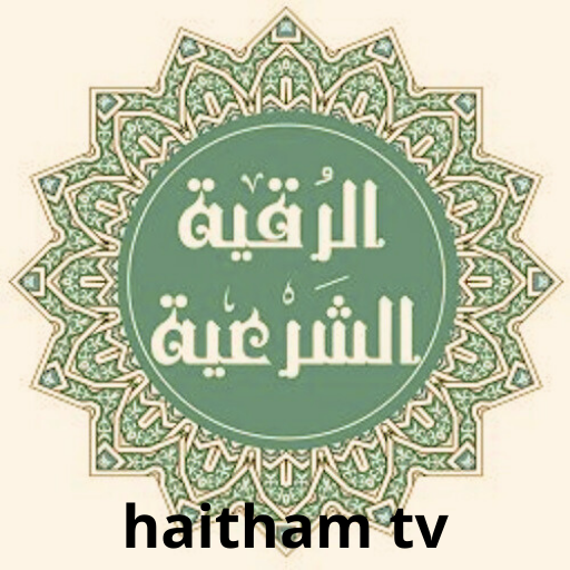 الرقية الشافية باذن الله for  Android – Latest Version & Features app icon