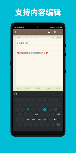 Kuaizi Input Method Screen 3