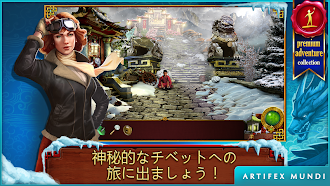 Game screenshot チベット・クエスト：世界の果てを越えて mod apk