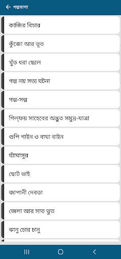 উপেন্দ্রকিশোর রায়চৌধুরী Screen 2