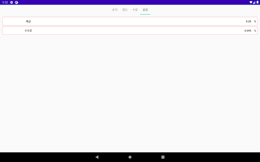 종합주식계산기 -수익률물타기-분할매도평단수량배당