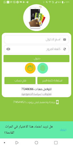زيد كاش Screen 2