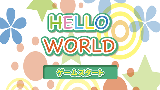 Android application HELLO WORLD(Thank you版) screenshort