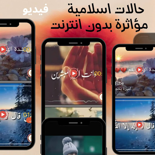 حالات دينية واتساب فيديو بدونت Screen 2