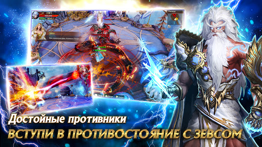 Эра Ангелов - экшен ММОРПГ Screenshot