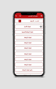 تحميل برنامج الاسطورة 2025 Ostora TV من ميديا فاير 2