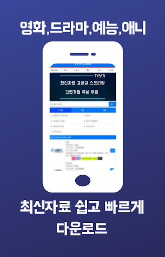 쿠쿠티비 - 영화/드라마/예능/애니/미드/TV 다시보기 Screen 2