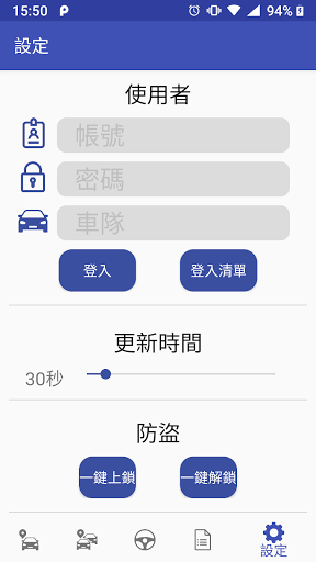 Car好錄 影像車隊 Screen 2