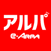 バイト・アルバイト・パート・正社員の求人情報はアルパ（e-ARPA）