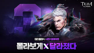 테라 클래식 - Screenshot 2