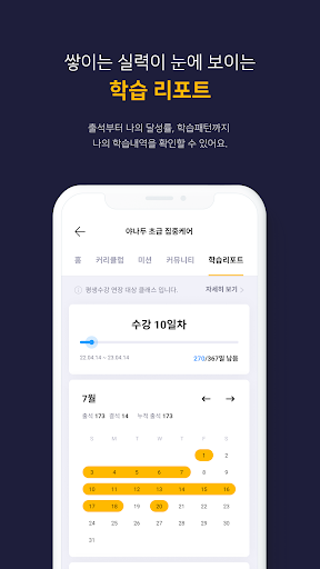 야나두 Screen 2