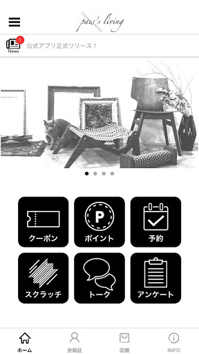 Android application paw's　living screenshort