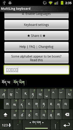 Tibetan Keyboard plugin Screen 3