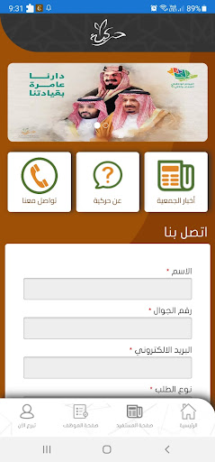 Android application حركية screenshort