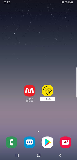 Android application 1@MDESK NFC screenshort