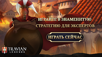 Game screenshot Travian: Legends mod apk