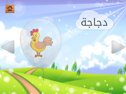 Arabic Learning For Kids For PC installation