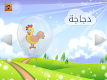 screenshot of Arabic Learning For Kids