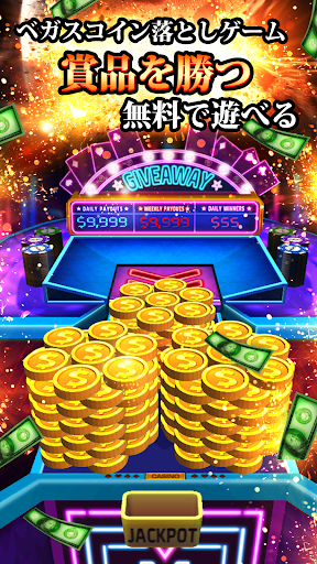 Cash Dozer ゲーセンと同じコイン落としゲーム By Chivalry Technology Co Limited Google Play 日本 Searchman アプリマーケットデータ