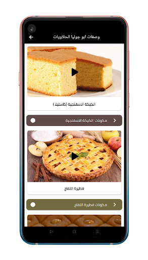 ابو جوليا - Chef Abu Julia