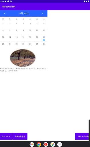 流れのほとり Screen 2