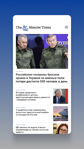 Android application The Moscow Times screenshort