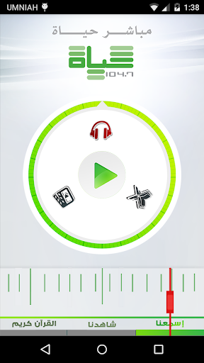 Hayat FM - حياة إف إم Screen 3