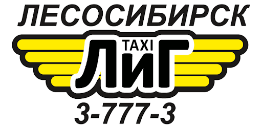 такси барс лесогорск