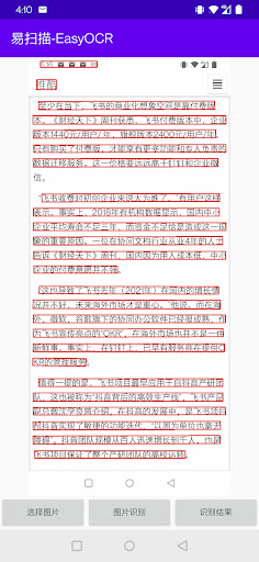 易扫描-EasyScan Screen 3