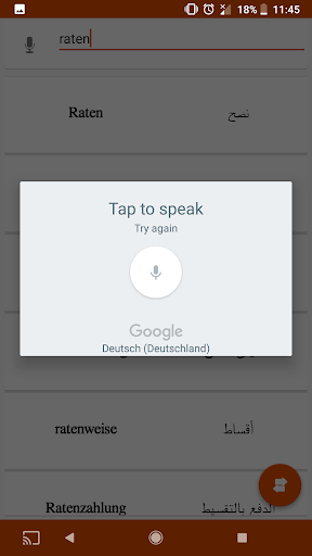 قاموس عربي ألماني ناطق بدون ان Screen 3