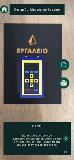 Android application ePhosAR screenshort
